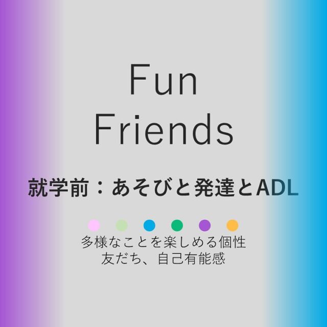 就学前：あそびと発達とADL
2/1(土)は四天王寺大学の教室をお借りして、陶芸教室でお皿とお椀づくりを体験しました♪
「工房　南」の先生方、四天王寺大学の先生や学生の皆さん、ご協力いただきありがとうございました✨

次回は、4/12で粗大運動あそびです♪

#重症心身障害児　#重症心身障害　#障がい児　#障害児　#肢体不自由児　#医療的ケア児　#早産児　#低出生体重児　#脳性まひ児　#脳性麻痺　#脳室周囲白質軟化症　#PVL  #低酸素性虚血性脳症　#筋ジストロフィー　#筋疾患　#骨系統疾患　#神経筋疾患　#遺伝子疾患　#脊髄性筋萎縮症　#小児リハビリ　#小児リハ　#障害児りはびり　#大阪府　#四天王寺和らぎ苑　#富田林市　#重症心身障害児施設　#児童発達支援