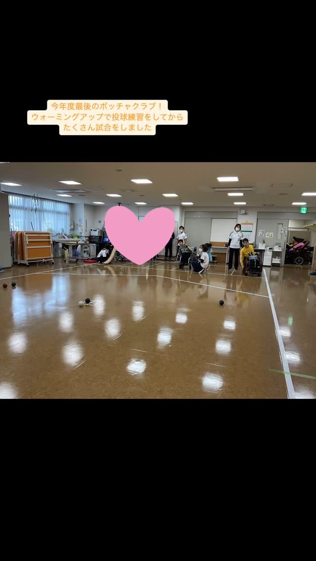 .
#負けられない戦いがそこにはある#みんなちがってみんないい
#ぼっちゃってたのしい 
#切磋琢磨　#その先を目指して  #初志貫徹　#一投入魂　#ボッチャってたのしい#ボッチャクラブの司令塔　　#立位の貴公子　#アプローチの勝負師(やるときやる男)#ボッチャ会の新星　#ボッチャ　#アプローチ　#ヒット　#プッシュ　#スポーツ　#勝負　#試合　#ゲーム　#四天王寺和らぎ苑　#リハビリ　#リハ　#リハビリテーション　#PT #理学療法士　#OT #作業療法士　 #大阪府　#富田林市